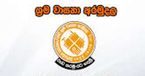 ශ්‍රම වාසනා අරමුදල අහෝසියි පිට පාරෙන් කෝටි 07ක පාසල් බෑග් බෙදලා