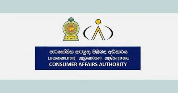 වැඩි මිලට පිටි වික්කොත් බලාගෙනයි