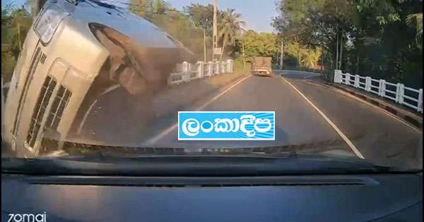 ආරක්ෂිත කැමරාවේ සටහන් වූ භිහිසුණු අනතුර