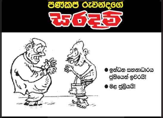 සරදම් 15-06-2026