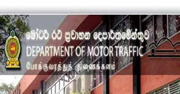 වාහන අංක කහඩු ලක්‍ෂ 5 ක් තවමත් කොටඋඩ