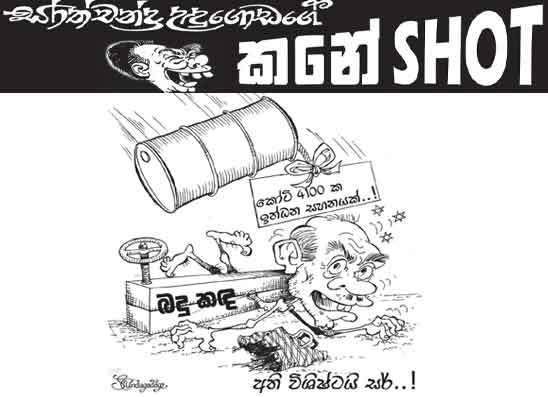කනේ shot 30-09-2026