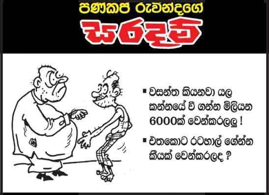 සරදම් 07-07-2026