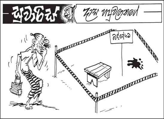 සුවාරිස් 29-09-2026