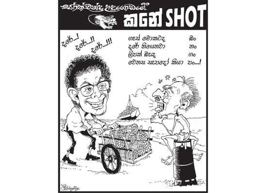 කනේ shot 25-02-2026