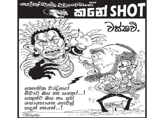 කනේ shot 28-10-2026