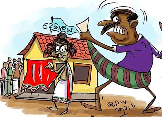 පේනයෙන් බිරිද එපා කළ කපුවාට රෙදි ගැලවෙන්න අමතලා