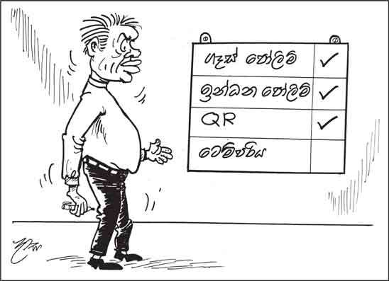 දාස 16-03-2026
