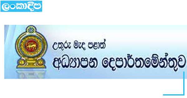 ශිෂ්‍යත්ව පේපරේ වට්ස්ඇප් යැවූ ගුරන් තිදෙනකු පන්නයි