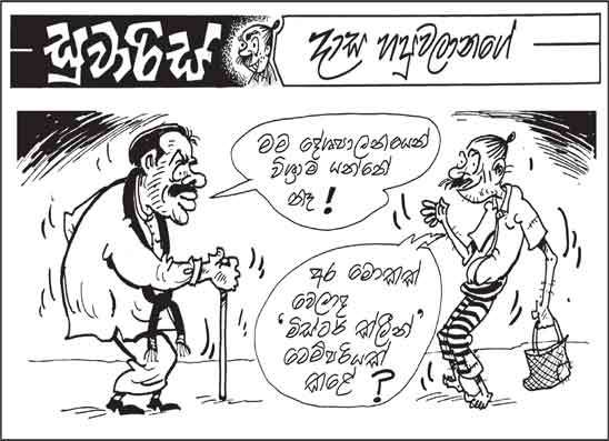 සුවාරිස් 06-07-2026