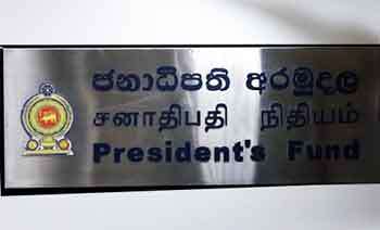 ජනපති අරමුදලෙන් හිටපු මන්ත්‍රීන් 56කට කෝටි 13ක් බෙදලා