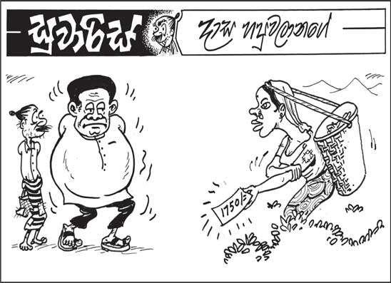 සුවාරිස් 12-02-2026