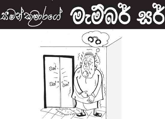 මැම්බර් සර් 13-10-2026