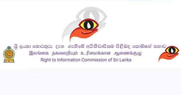 තොරතුරු කොමිසමට සිවිල් සංවිධානවලින් නම් කැඳවයි