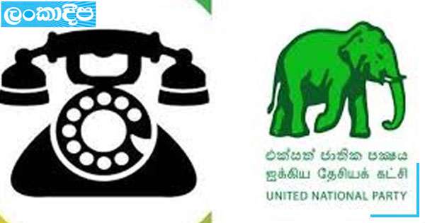 එජාප- සජබ ආදරය තවත් ඵල දරන යෝජනාවක් සම්මත වෙයි