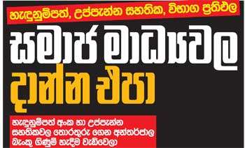 හැදුනුම්පත්, උප්පැන්න සහතික ,විභාග ප්‍රථිපල සමාජ මාධ්‍යවල දාන්න එපා