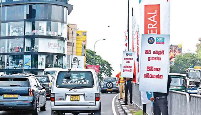 ශ්‍රී ලංකා ඉන්ෂුවරන්ස් ජෙනරල්, මාර්ග ආරක්ෂාව වැඩසටහන තවදුරටත් පුළුල් කරයි