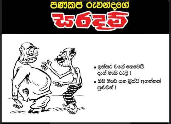 සරදම් 06-05-2026