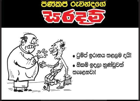 සරදම් 06-03-2026