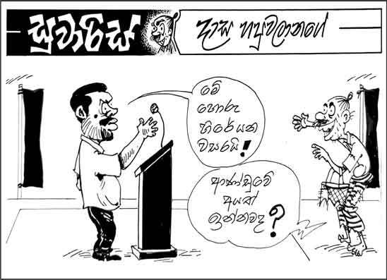සුවාරිස් 04-05-2026