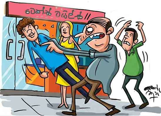 ඉටි රූපෙට රැවටිලා අම්බානෙට ගුටි කයි