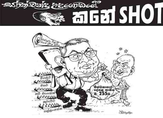 කනේ shot 12 -08-2026