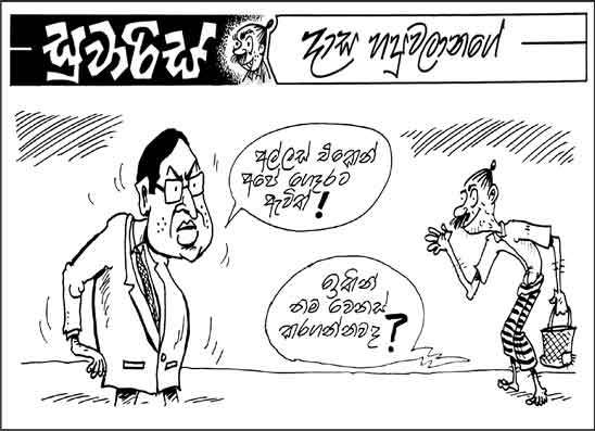 සුවාරිස් 31-08-2026