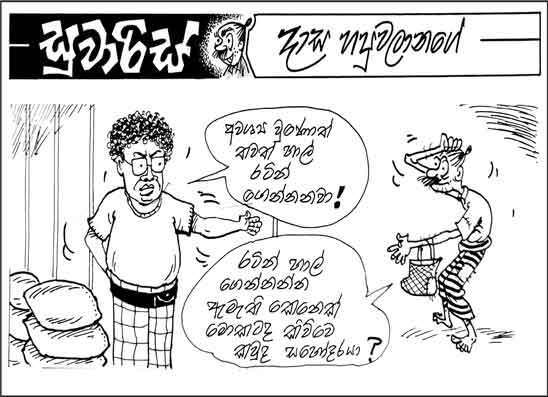 සුවාරිස් 03-06-2026