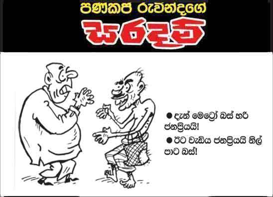 සරදම් 05-10-2026