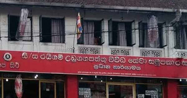 දේශපාලන බලපෑම් නිසා සමූප සභාපති ඉල්ලා අස්වේ