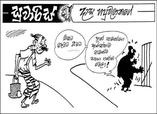 සුවාරිස් 14-10-2026