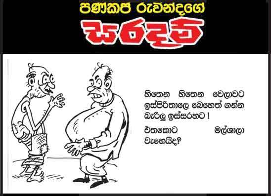 සරදම් 09-09-2026