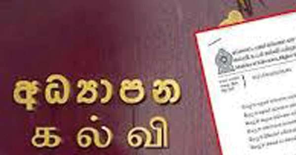 පාසල් මහ ගොඩක ලොක්කෝ ඉකුත් වසරේ ’’ තුටු පඬුරු’’ අරන්