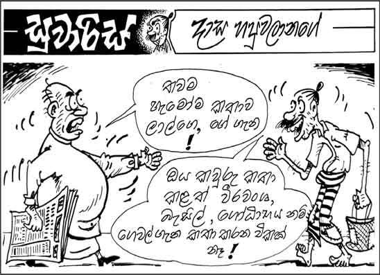 සුවාරිස් 20-04-2026