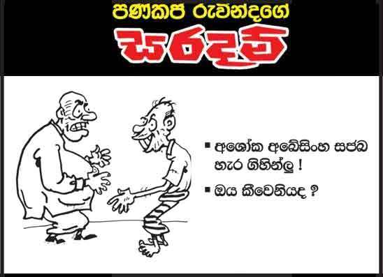 සරදම් 13-10-2026