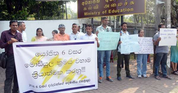 අධ්‍යාපන ප්‍රතිසංස්කරණ ඉල්ලා මව්පියන් විරෝධයක