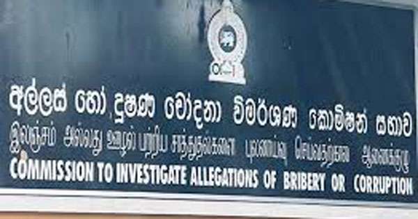 කොළඹ සරසවියේ අක්‍රමිකතා ගැන අල්ලසෙන් විමර්ශනයක්