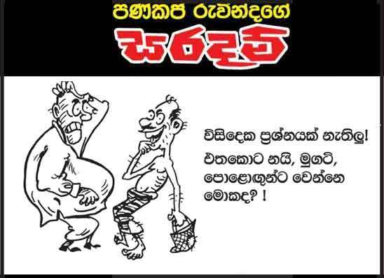 සරදම් 23-09-2026