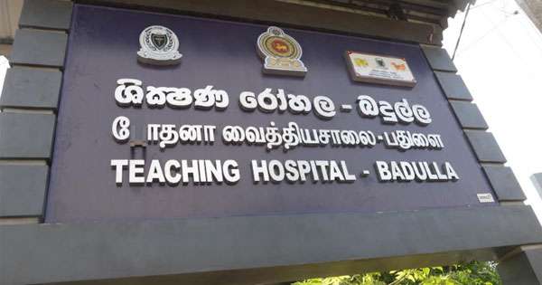 බදුල්ල ශික්ෂණ රෝහලට රු.බි. 11ක සංවර්ධන ව්‍යාපෘති