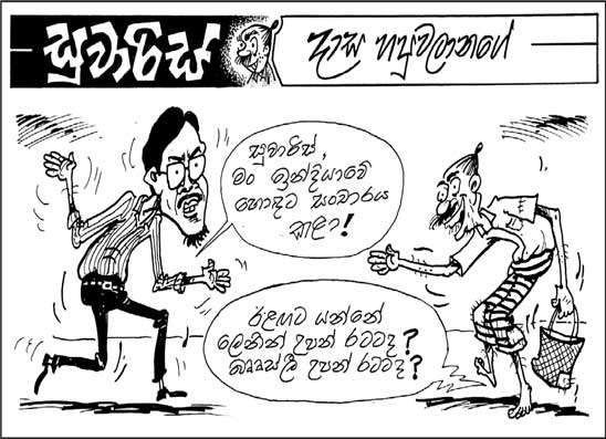 සුවාරිස් 13-02-2026