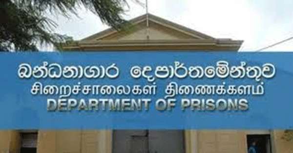 මෙවර නත්තලේදී සිරකරුවන්ට සමාවක් නෑ