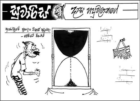 සුවාරිස් 18-08-2026
