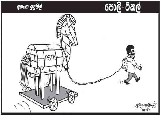 පොලි ටිකල් 21-10-2026