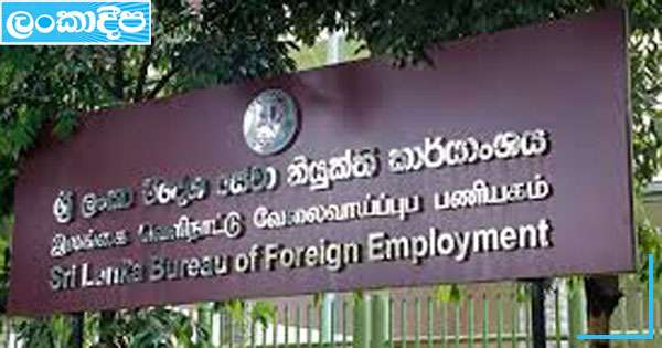 වැඩිම විගමනික ප්‍රේෂණ  ගිය වසරේ