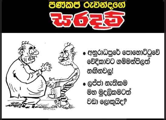සරදම් 07-09-2026