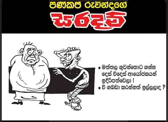 සරදම් 17-08-2026