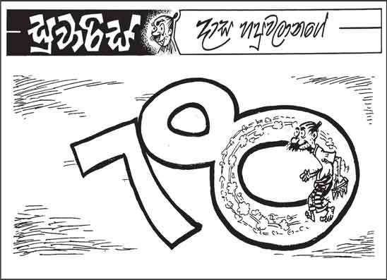 සුවාරිස් 03-02-2026