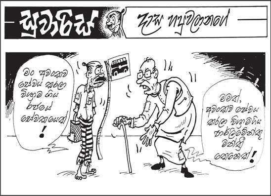 සුවාරිස් 20-02-2026