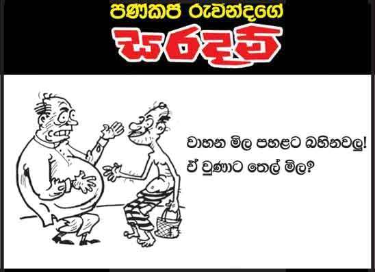 සරදම් 18-09-2026