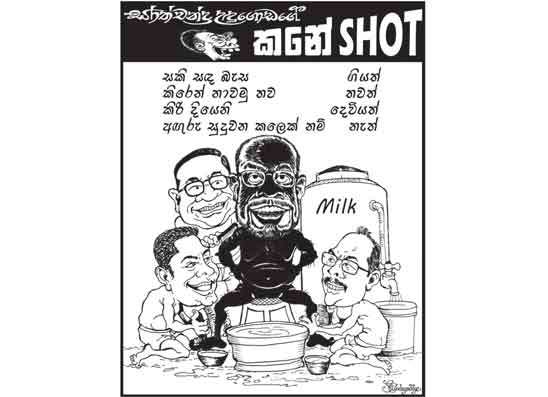 කනේ shot 22-04-2026